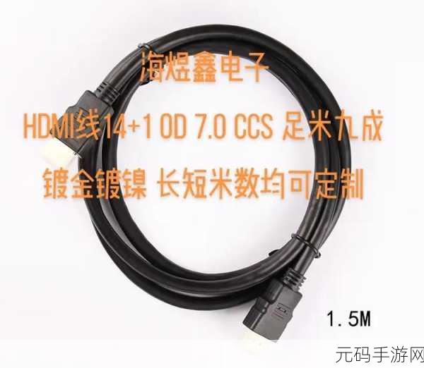 日本hdmi20高清线:1. 日本HDMI 2.0高清线:超清画质畅享无限视界