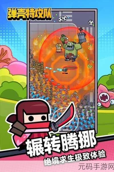 蛋壳特工队,割草闯关新体验,内置修改器引热议