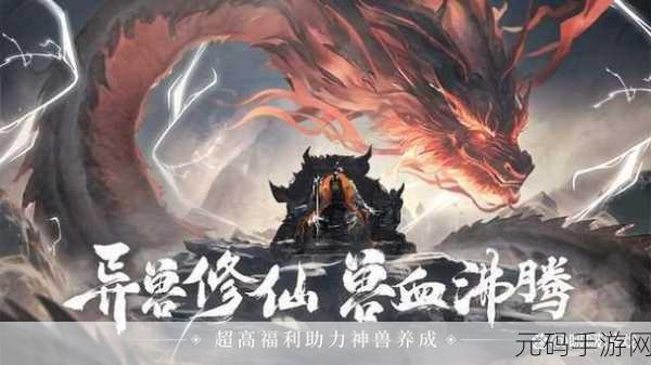 天堂魔狱魅族版震撼上线,修真江湖等你来战!