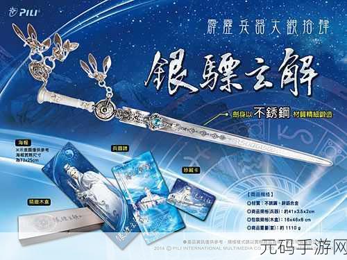天堂魔狱魅族版震撼上线,修真江湖等你来战!