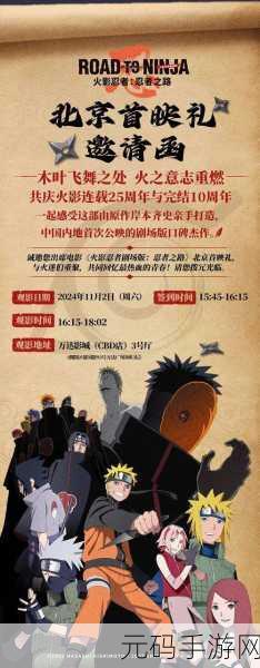 忍者暗影降临,阴影忍者中文版震撼发布,动作冒险新纪元开启