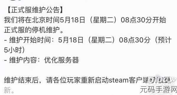 绝地求生9月19更新公告：绝地求生9月19日更新：新地图、新武器与玩法革新