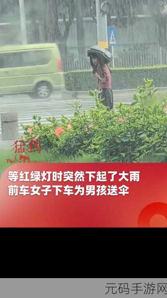 ju162外勤中突然下大雨:1. 突如其来的暴雨:外勤工作中的挑战与应对