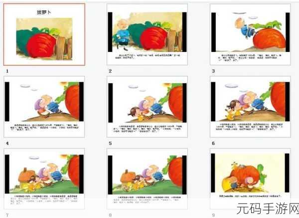 一男一女在床上拔萝卜：1. ＂床上拔萝卜，趣味生活的另类故事