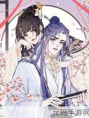 羞羞漫画网页版秋蝉破解版：1. 秋蝉秘境：禁忌之恋的纷争