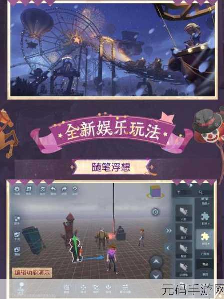 第五人格暑期大更新，全新内容抢先看