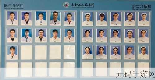 肿瘤医师游戏下载，寓教于乐，体验医者仁心