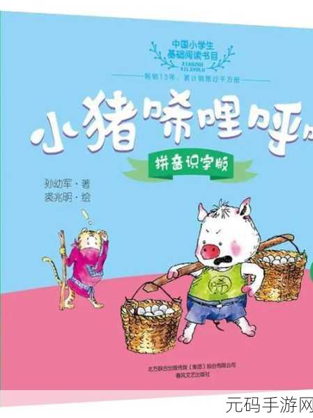 男女之间的唏唏哩哩冒险：1. 《男女之间的冒险：友谊与爱情的边界