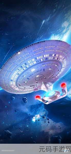 星际迷航新纪元,纷争世纪天成震撼登场,科幻策略养成之旅即刻启程