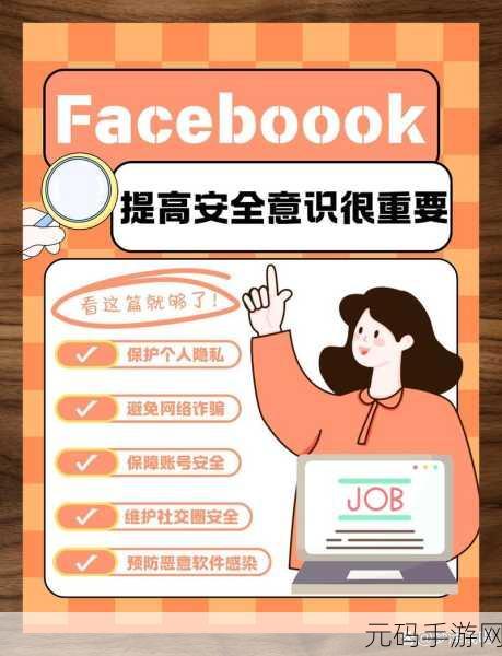 怎样奖励自己的隐私位置：1. 如何通过奖励机制保护个人隐私和位置安全