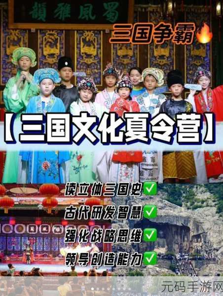 乐游三国震撼登场,策略与激情并蓄的三国征途等你来战!