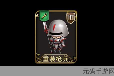 梦幻模拟战手游枪兵兵种全解析与最佳搭配指南
