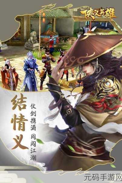 侠义英雄单机版震撼来袭，离线畅玩，挂机升级新体验！