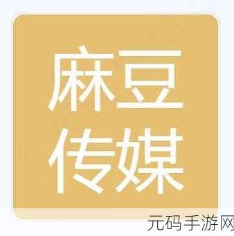 麻豆app：1. 探索麻豆app：最潮流的内容创作平台