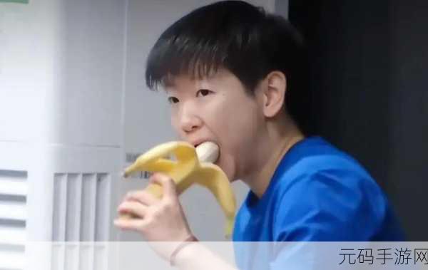 百度香蕉视频：1. 探索香蕉视频的独特魅力与精彩内容