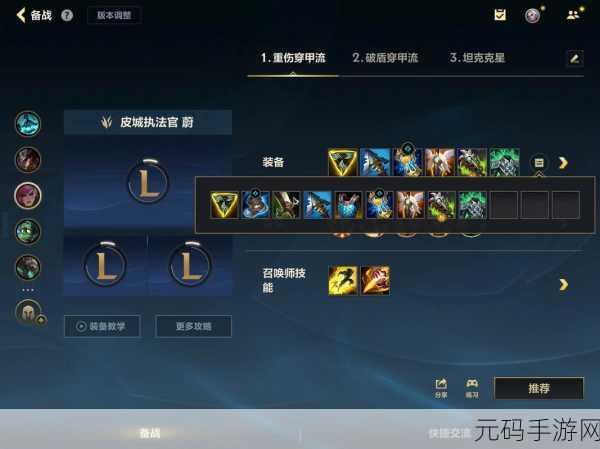 蔚2024最新出装:1. 蔚2024出装全解析,助你轻松上分!