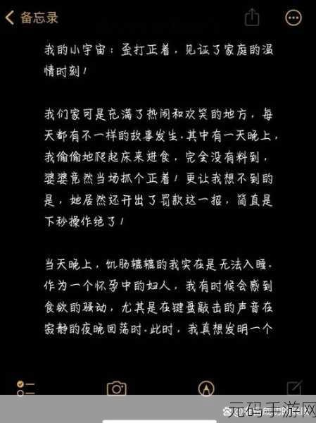 疯狂一家亲全文:1. 《疯狂一家亲:温情与欢笑交织的家庭故事