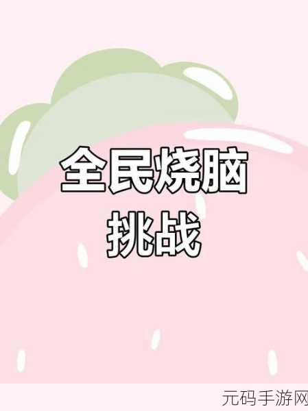 点青蛙跃动记忆,挑战你的脑力极限,休闲益智新选择!