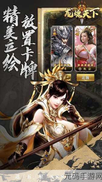 龙魂天下震撼来袭!0.1折GM指令独家揭秘,开启无敌丰富精彩传奇之旅