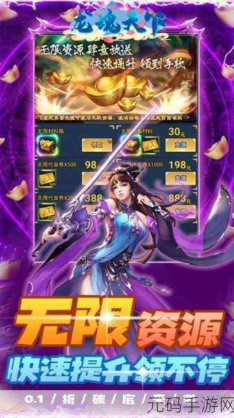 龙魂天下震撼来袭!0.1折GM指令独家揭秘,开启无敌丰富精彩传奇之旅