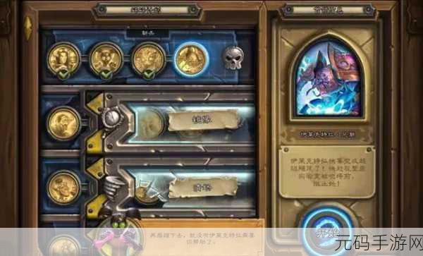 炉石传说谜题实验室斩杀 3-6 通关秘籍大揭秘
