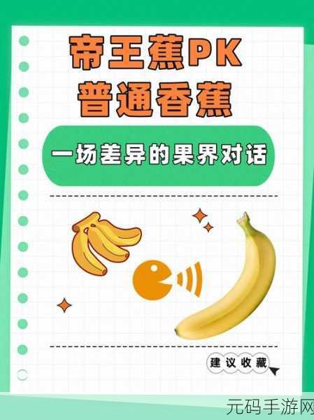 香蕉网视频:好的,以下是一些关于香蕉网视频的新标题建议,每个都不少于10个字: