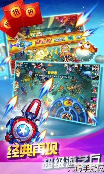 极限捕鱼新热潮,赢话费版3D街机游戏席卷全网