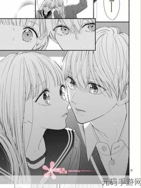 涩涩漫画网页版：1. 《在虚拟世界中寻找真实的爱情