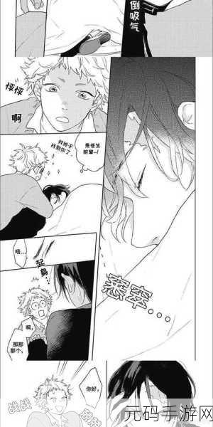 涩涩漫画网页版：1. 《在虚拟世界中寻找真实的爱情
