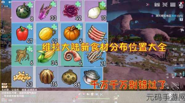 幻塔食材角海螺位置全知道,畅玩游戏不迷路