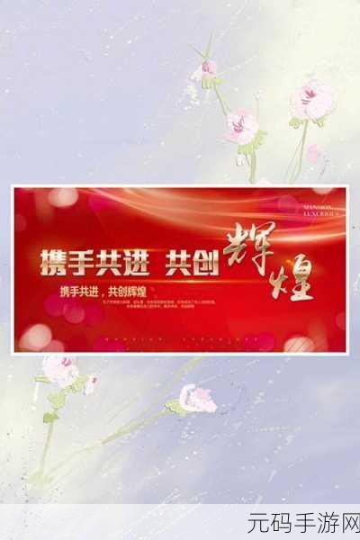 17c一起草国际:1. "17c携手共创全球市场拓展新机遇