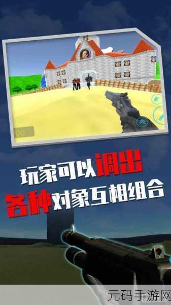 造物者模拟器震撼登场，探索无限创意的沙盒新世界