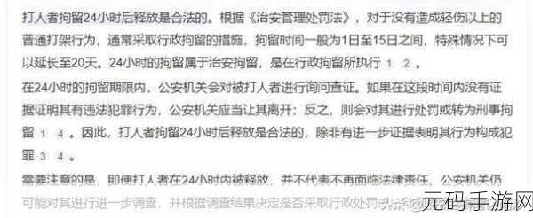 滴滴打人app:1. 滴滴打人:出行安全与暴力行为的反思