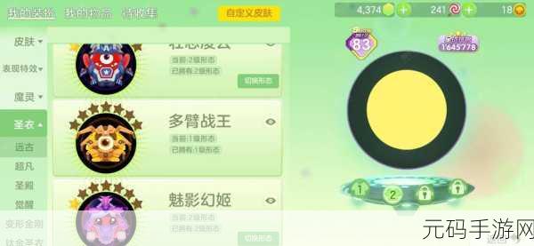 球球大作战流浪月光皮肤全览及获取秘籍