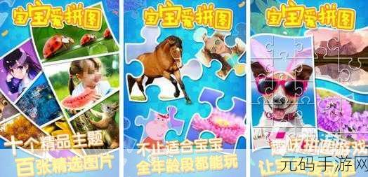 房间拼图挑战来袭,手机版下载畅享拼图休闲新乐趣