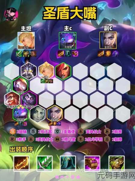 云顶之弈 S6 赛季圣盾使阵容无敌搭配秘籍