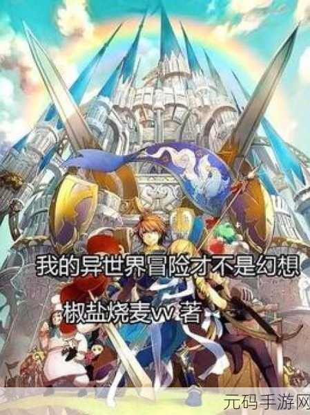 剑指苍穹,梦回仙途,我的剑仙梦破解版震撼来袭,沉浸式小说剧情冒险等你挑战!