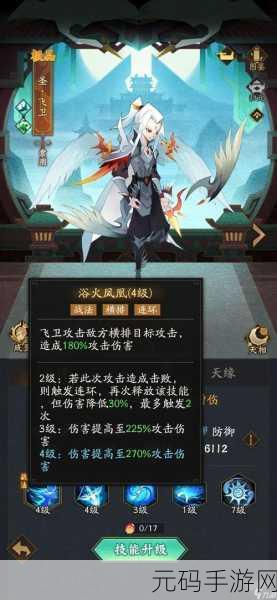 神仙道手游,飞卫等级成长全解析,解锁超强实力