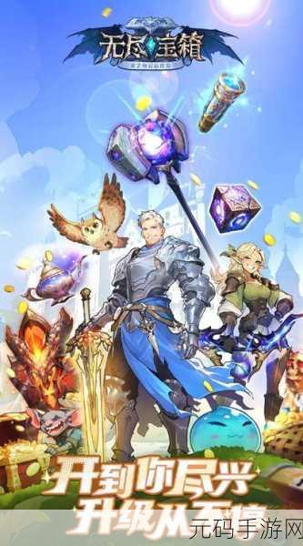 口袋战争震撼登场,3D魔幻放置RPG手游革新体验