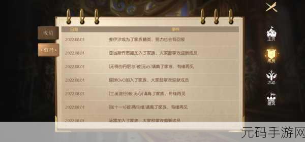 制霸有杀气童话 2 公会战的全方位攻略指南