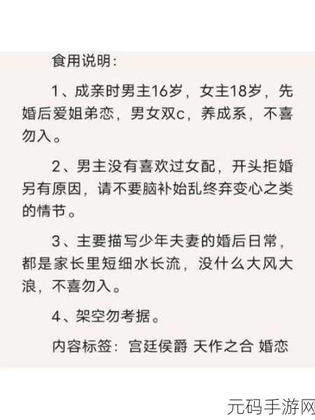 公府佳媳陆丰的cp:1. 《陆丰与公府佳媳的爱恨纠葛