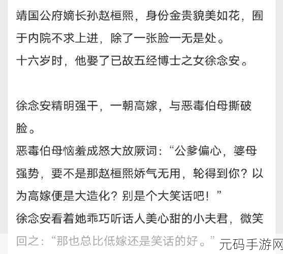 公府佳媳陆丰的cp:1. 《陆丰与公府佳媳的爱恨纠葛