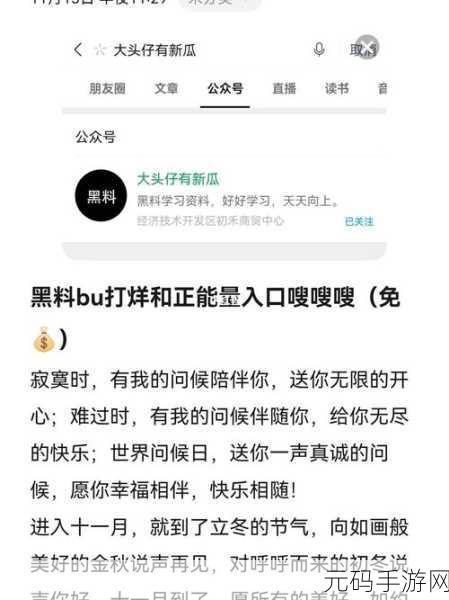 黑料不打烊,万里长征官网：1. 黑料不打烊：揭秘万里长征背后的真实故事