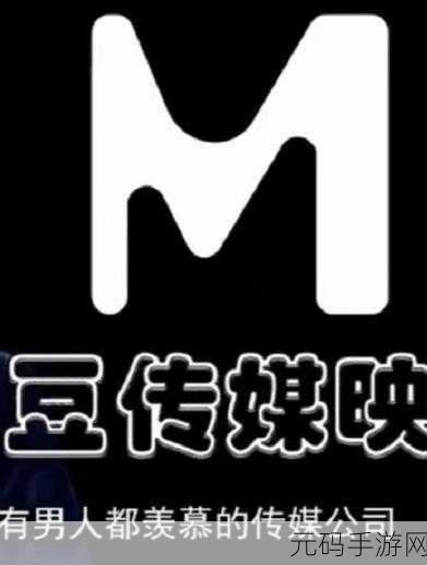 麻花豆传禖独家：1. 麻花豆传禖：神秘美味背后的故事揭秘