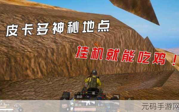 绝地求生刺激战场新纪元，光子工作室体验服震撼来袭，吃鸡之旅再升级！
