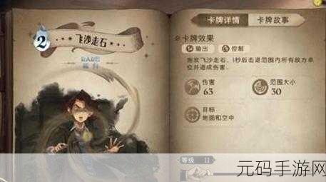 哈利波特魔法觉醒,回响晶石的全方位使用指南