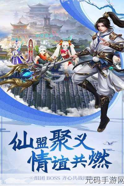 九州仙剑传华为版震撼登场，国风仙侠新纪元，华为手机玩家专属盛宴