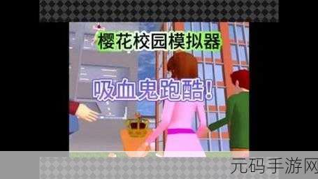 古怪吸血鬼风靡跑酷界，安卓版现已免费开放下载