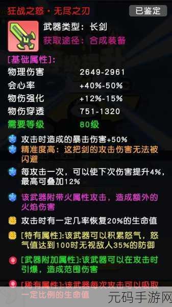 刀锋铁匠，锻造传奇，放置合成新纪元等你来闯！