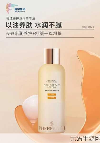 亚洲精华国产精:1. 亚洲精华:探索东方天然护理之美